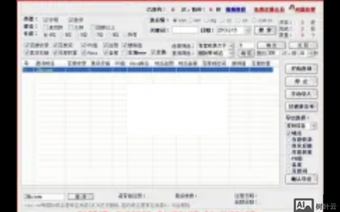 如何查域名有没有过期，域名过期怎么查？