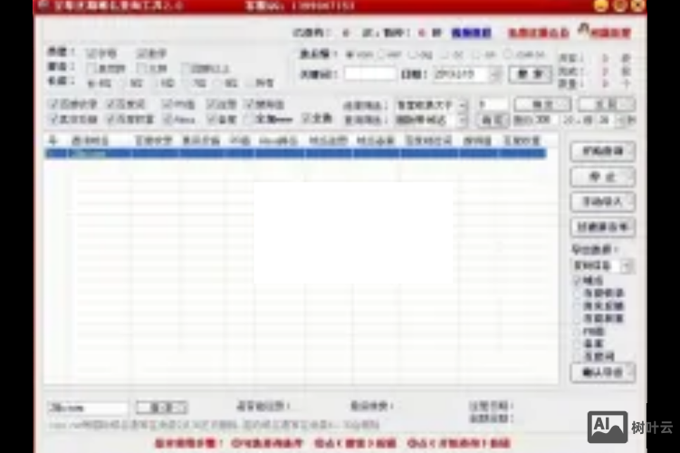 如何查域名有没有过期