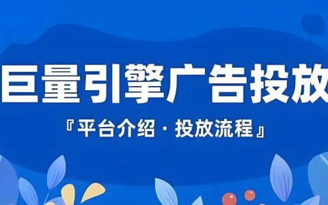 竞价网站搭建，竞价网站搭建如何快速提升效果？