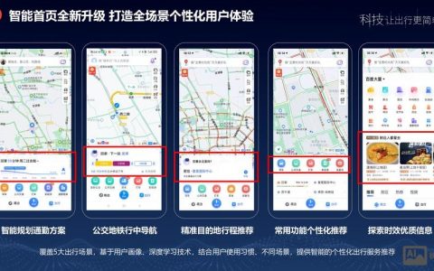 百度地图搜索如何优化，百度地图搜索如何高效优化提升排名？