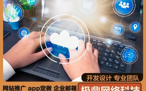 同城网站搭建，同城网站如何快速搭建与运营？