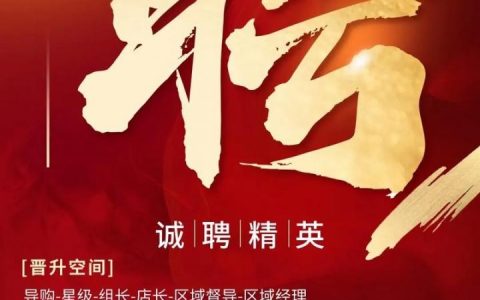 rhino珠宝招聘，rhino珠宝招聘，具体岗位和要求是什么？