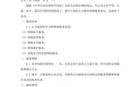 网络搭建合同，网络搭建合同，如何规避风险与明确权责？