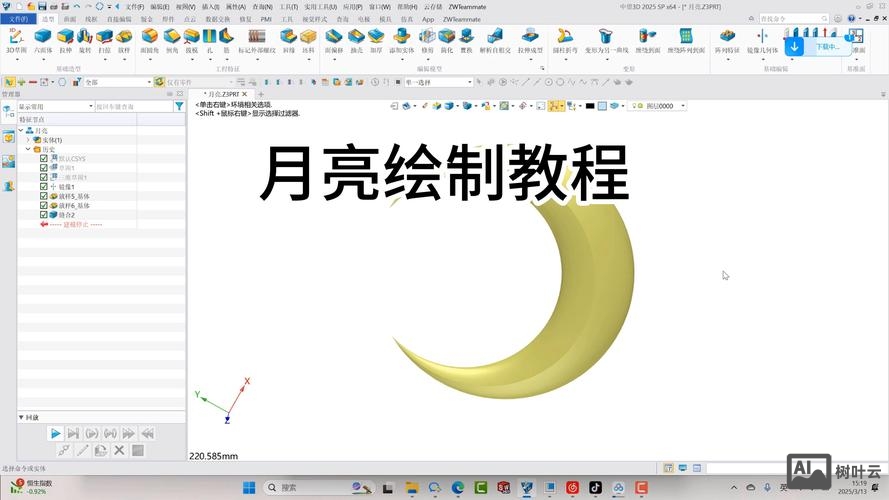 ps如何做出月牙蒙版