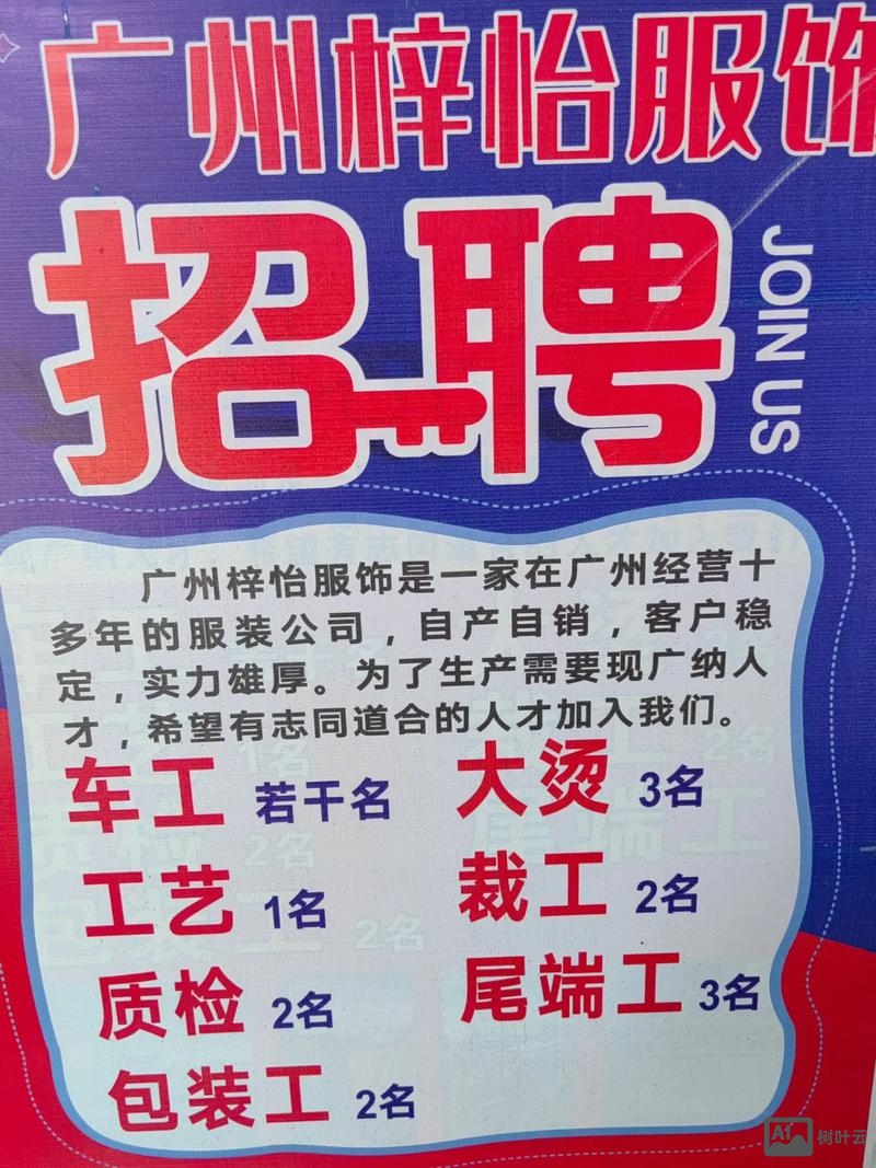 广州bi招聘