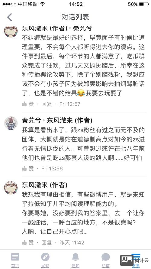 如何委婉的拒绝微博互粉