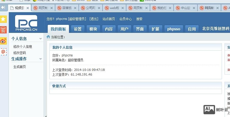网页设计友情链接如何做