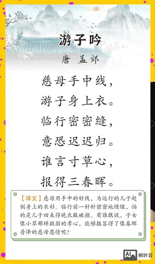 游子曰招聘