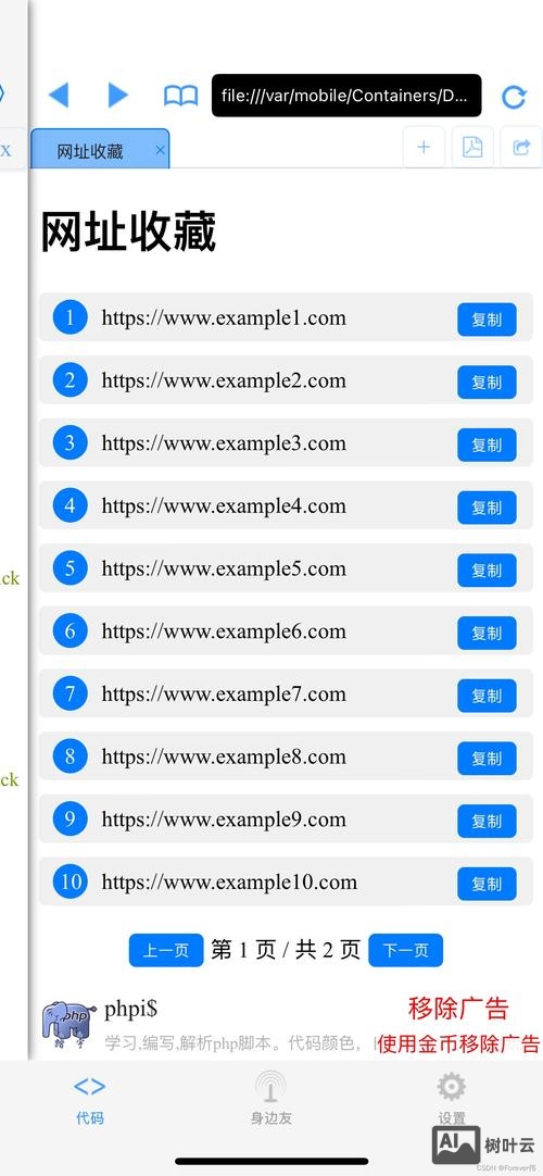 手机上自己如何做网站