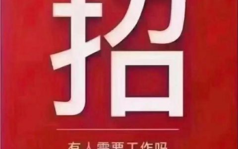 头条拉勾招聘，头条拉勾招聘，靠谱吗？