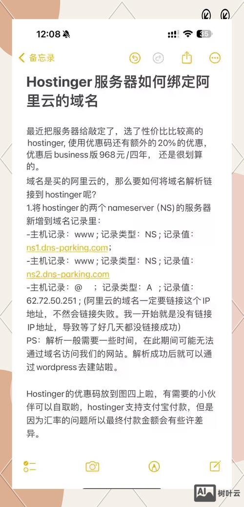 如何域名解析到主机名