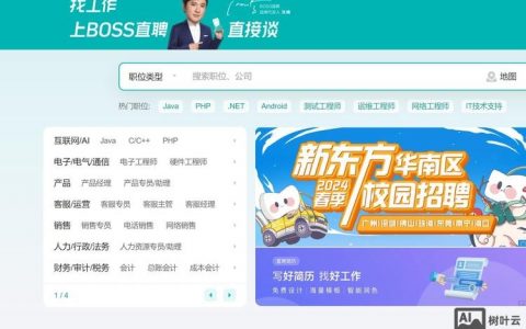 认证招聘软件，认证招聘软件如何保障求职者信息真实安全？