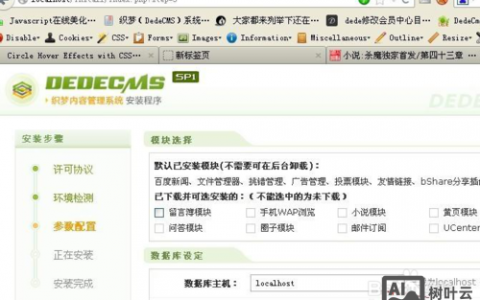 如何在本地电脑安装织梦，本地电脑如何安装织梦CMS？