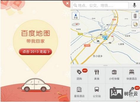 网页中如何插入百度地图