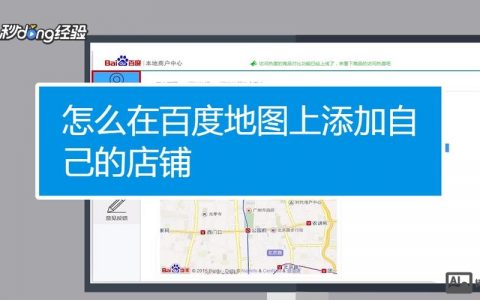 网页中如何插入百度地图，网页中如何插入百度地图？