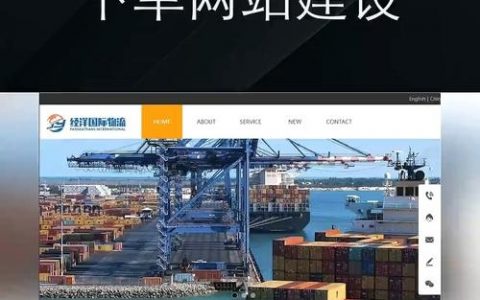 网站搭建快递，网站搭建快递如何实现高效对接与信息同步？