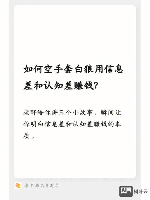 有人脉如何空手套白狼