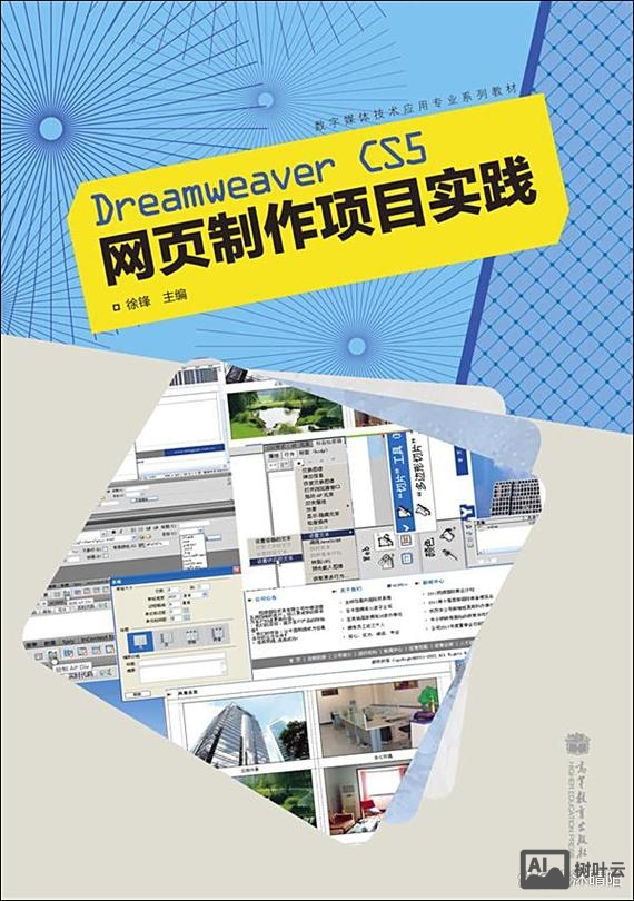 如何制作一个宣传网站