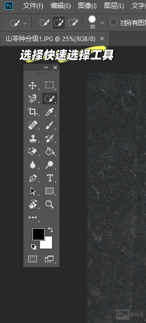 ps如何做酷炫黑效果