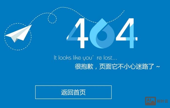 如何制作404页面死链