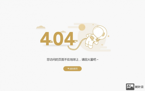 如何制作404页面死链，404页面死链怎么制作？