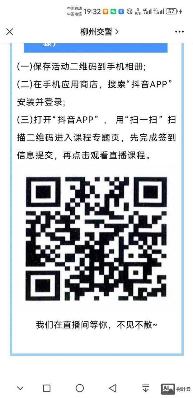 如何找到二维码网站