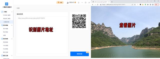 如何找到二维码网站