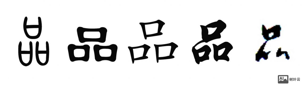 如何设计一个品字布局