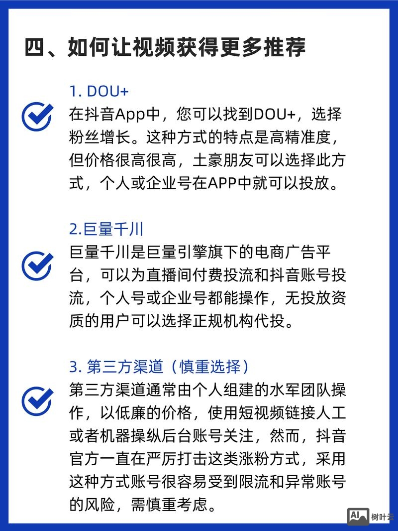 如何在网上购买一万粉丝