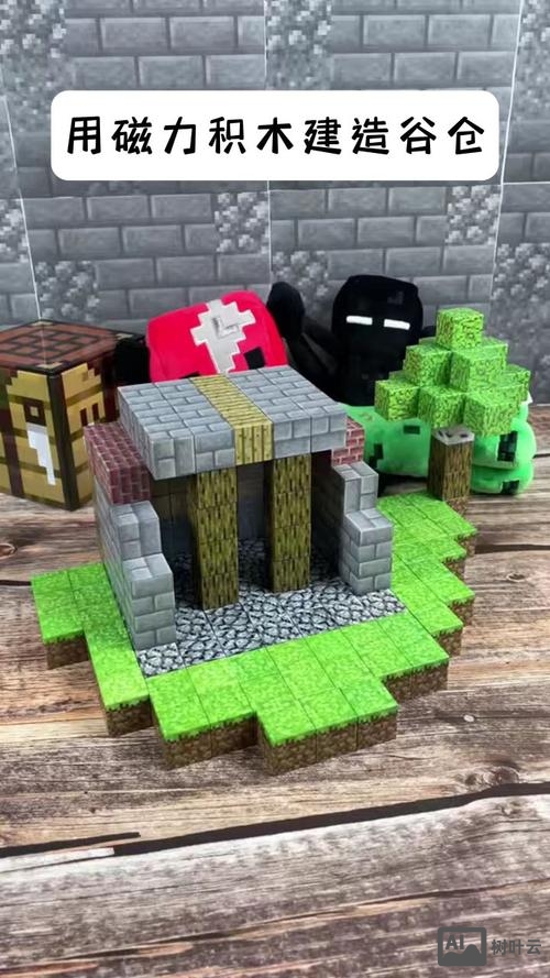 积木搭建粮仓