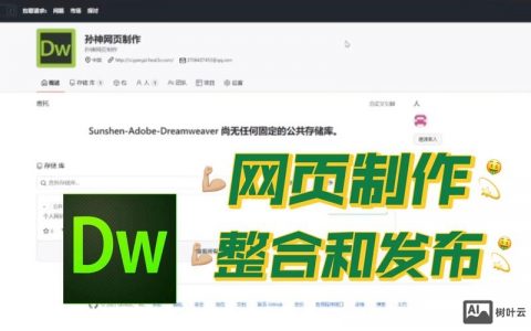 dw网页设计如何编辑字符格式，dw网页设计如何编辑字符格式？