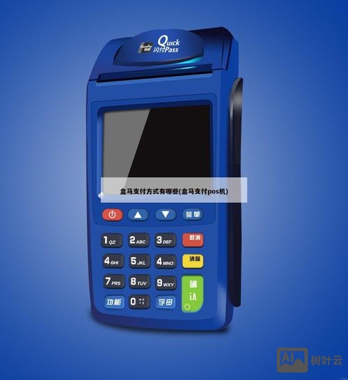 盒子支付pos机如何代理商