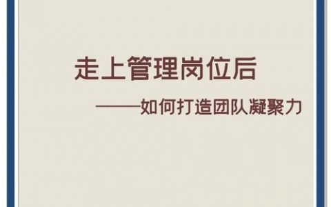 如何加强微商团队凝聚力，微商团队凝聚力如何有效提升？