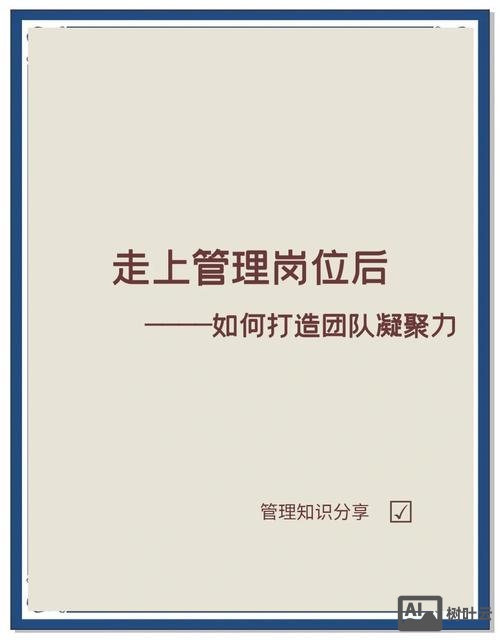 如何加强微商团队凝聚力