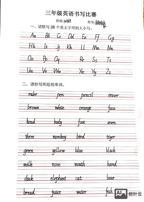 如何熟练默写英文字母