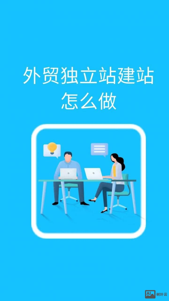 如何建一个外贸公司