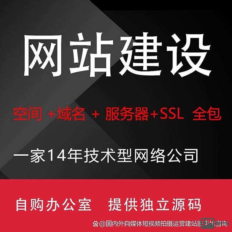 肇庆网站搭建