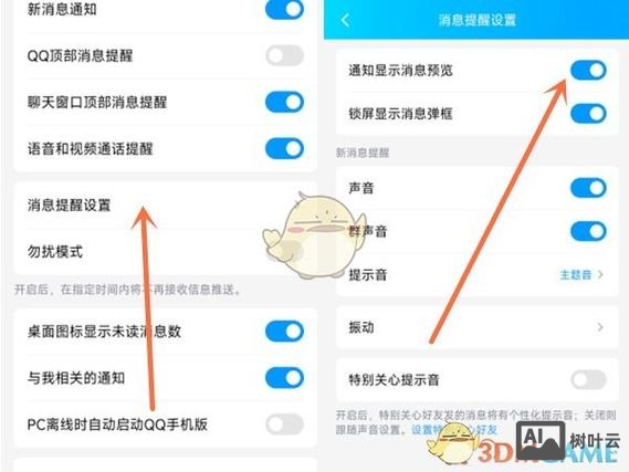 qq如何设置不接收临时会话