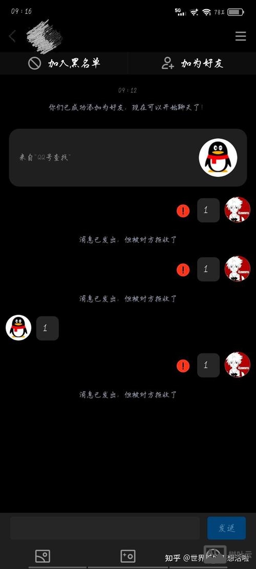 qq如何设置不接收临时会话