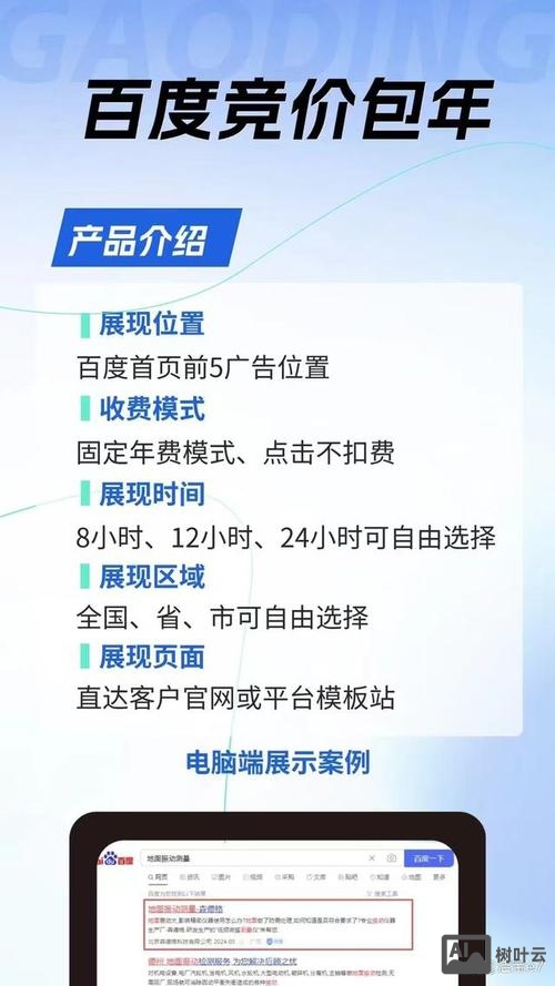 如何获取百度搜索排名