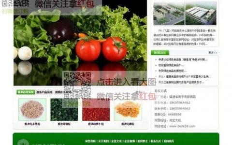 蔬菜网站搭建,如何快速搭建蔬菜网站?