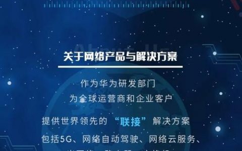 海康 华为 招聘，海康华为招聘，哪家更值得投？