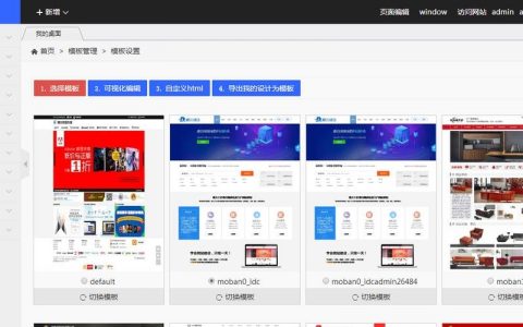 自助网站搭建，自助网站搭建，真能轻松搞定吗？