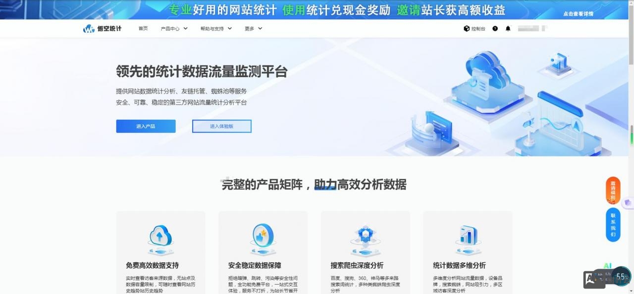 百度统计如何过滤ip