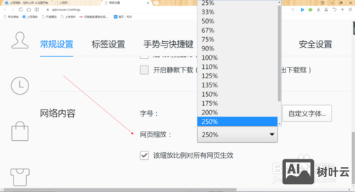 如何修改一个网页的内容