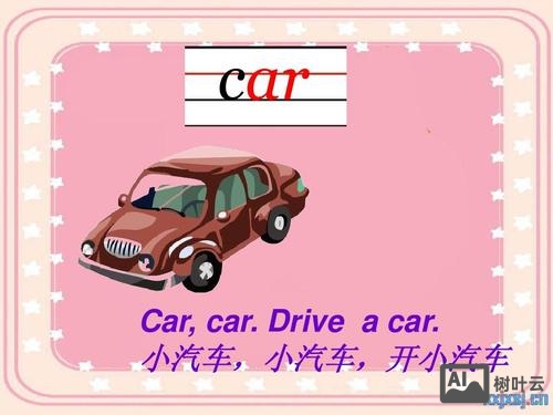 drive如何拼读英语单词怎么写