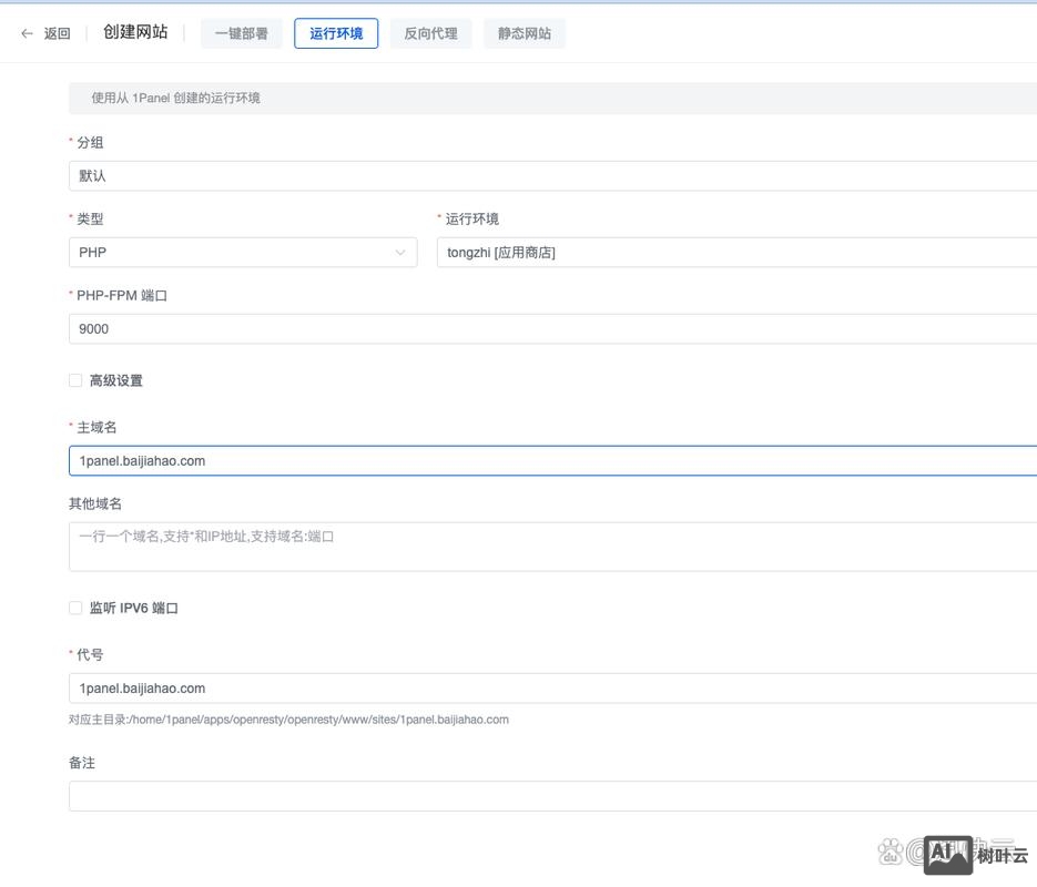 网站搭建php