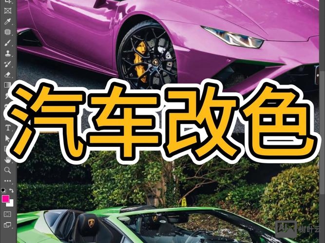 ps如何把汽车调出视觉冲击感