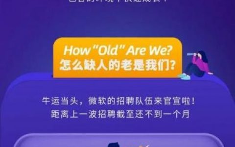 微软招聘考题，微软招聘考题有何玄机？