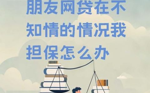 网站搭建担保，网站搭建担保如何保障双方权益？